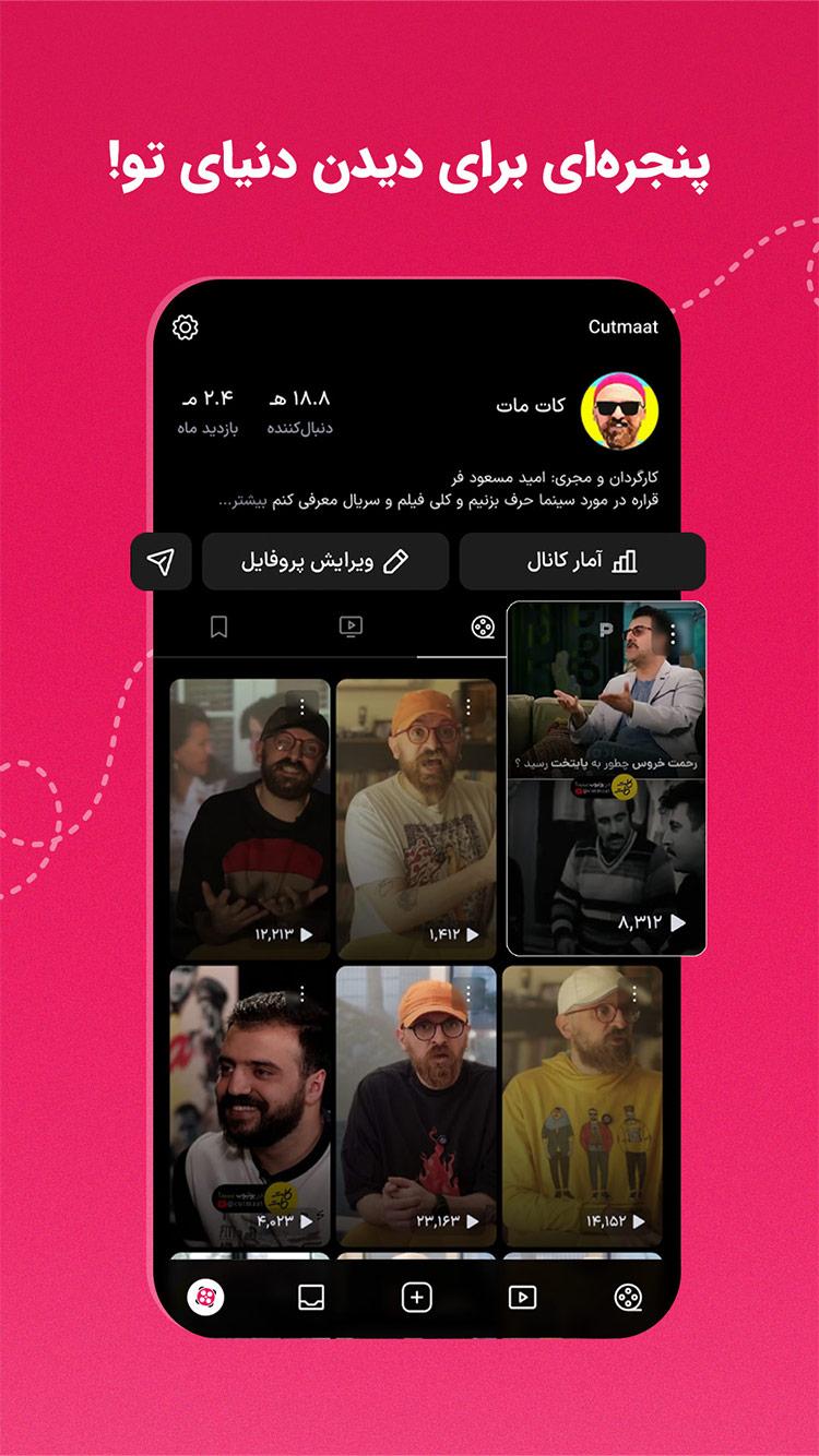آپارات | Aparat